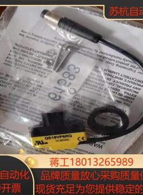 QS18VP6RQ，QS186EQ邦纳全新原装议价