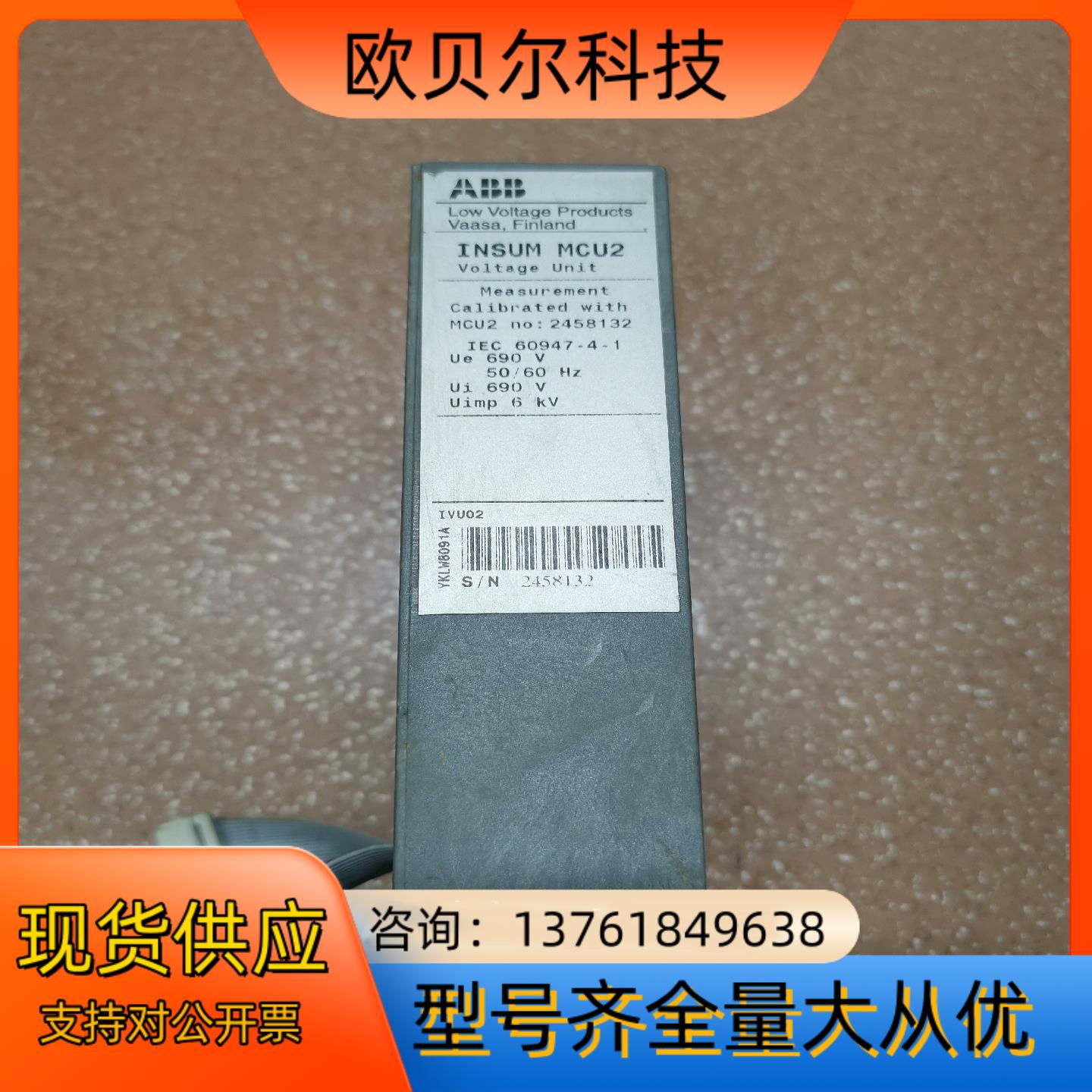ABB INSUM MCU2 现货，需要请私聊