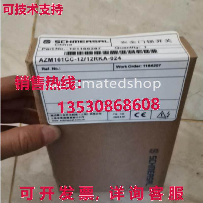 供应原装Schmersal 101166287 安全门开关 AZM 161CC-12/12RKA-02