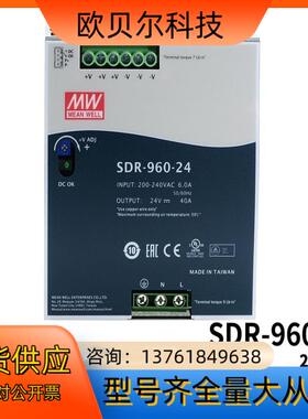 SDR-960台湾明纬24/48V直流导轨开关电源960W高