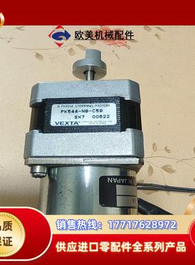 原装步进电机，PK544-NB-C59,带刹车BXM-0议价