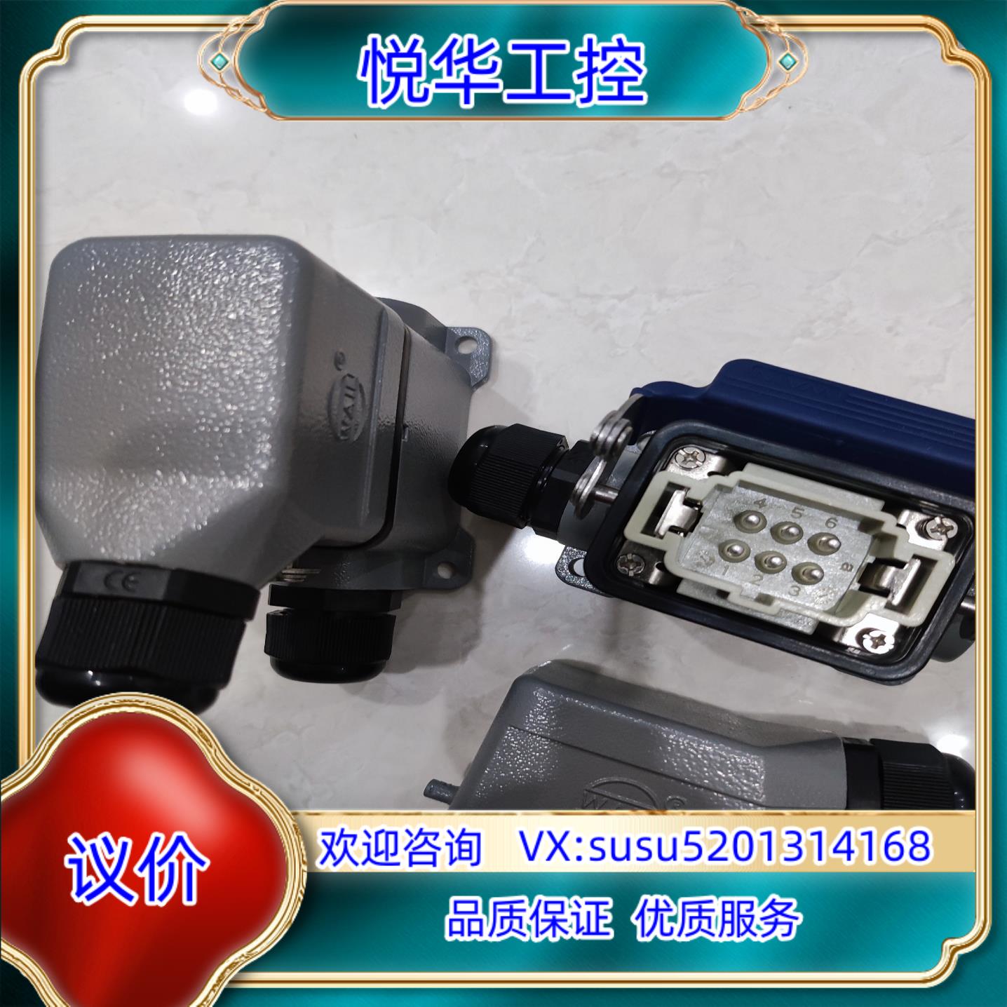 WAIN唯恩重载连接器He-006-M/F 6针整套6芯航空