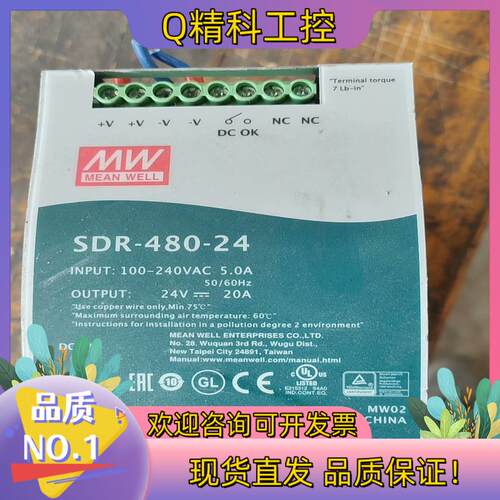 现货台湾明纬SDR-480-24开关电源导轨带PFC功能220V
