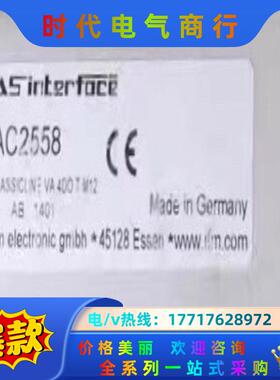 Ifm AC2558 易福门AS-i ClassicLine议价