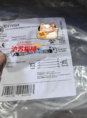 ifm宜福门连接线EVW024 EVW025 EVW028