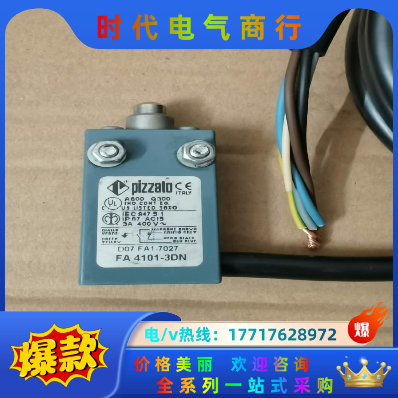 意大利pizzato限位开关，型号FA4101-3DN，议价