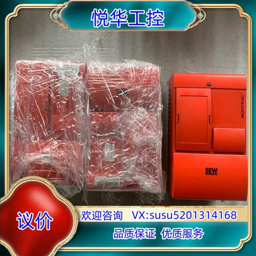 SEW变频器 MOVITRAC 31C022-503-4议价