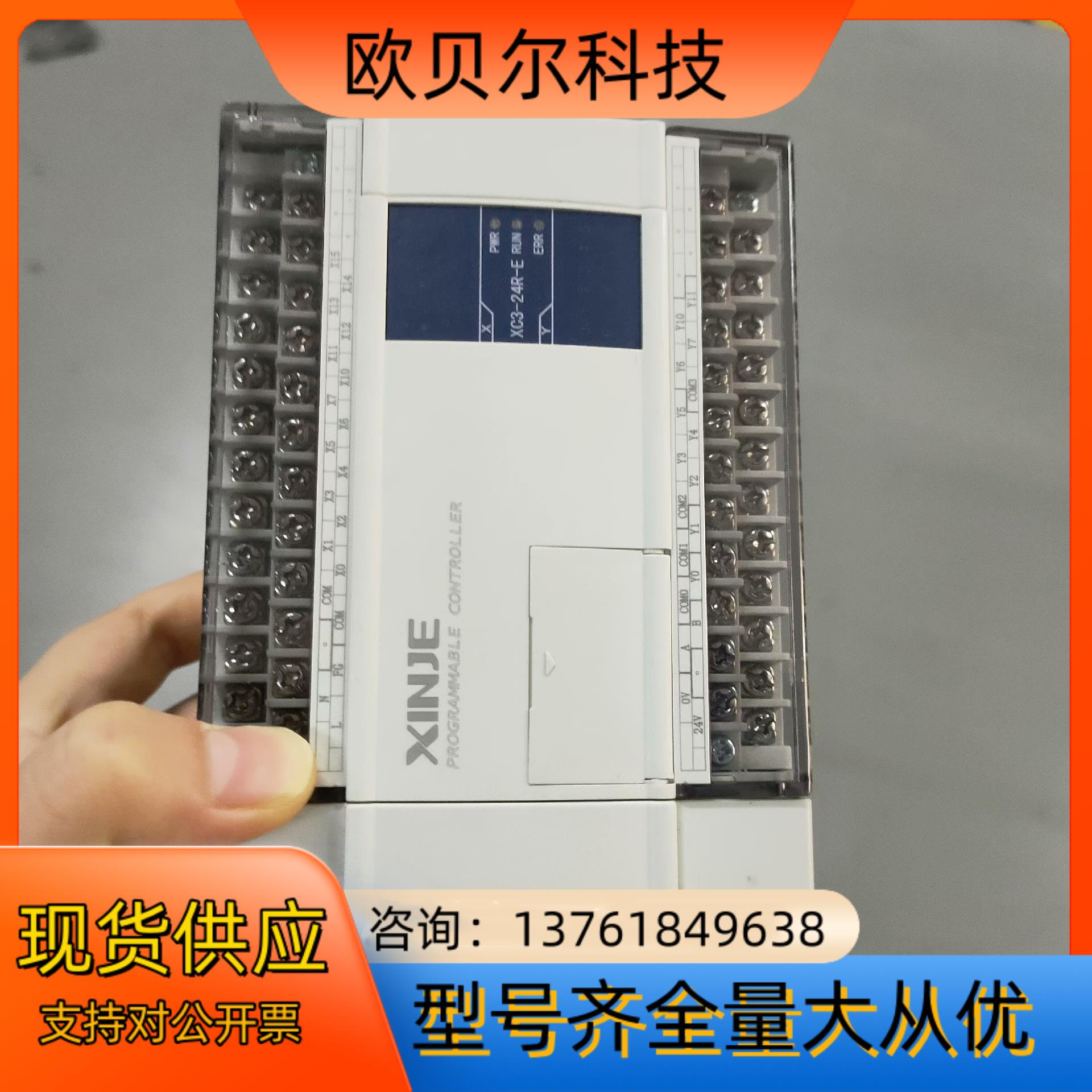 信捷 PLC XC3-24R-E  功能正常