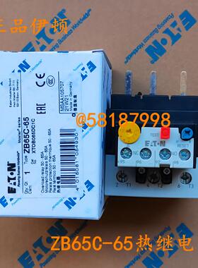 ZB65C-65 XTOB065DC1C热继电器脱扣电流50-65A议价