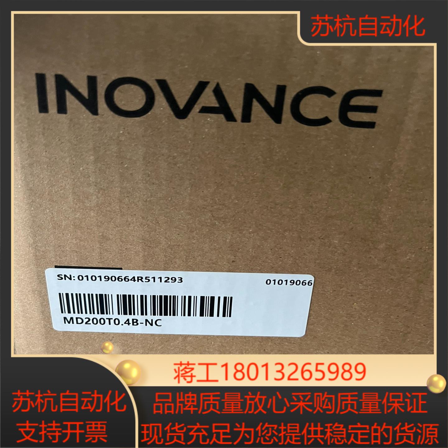 #变频器  汇川MD200T04B-NC变频器全新现货