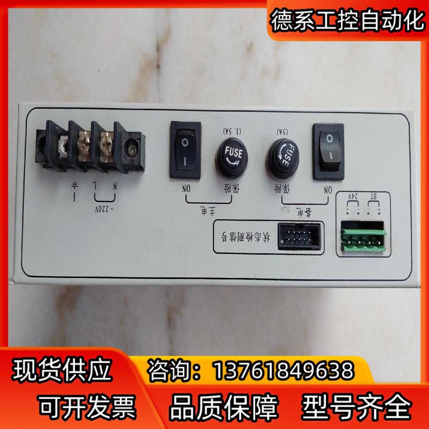 北京原杰JBF-11S/PA10联动直流消防电源JBF-11