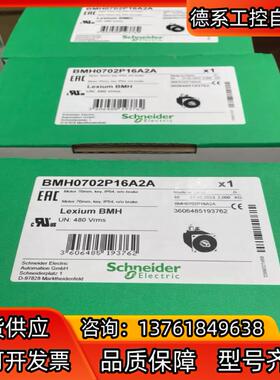 BMH1401P17F2A，伺服电机全新原装正品，有需
