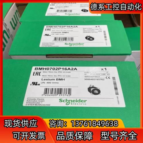 BMH1401P17F2A，伺服电机全新原装正品，有需
