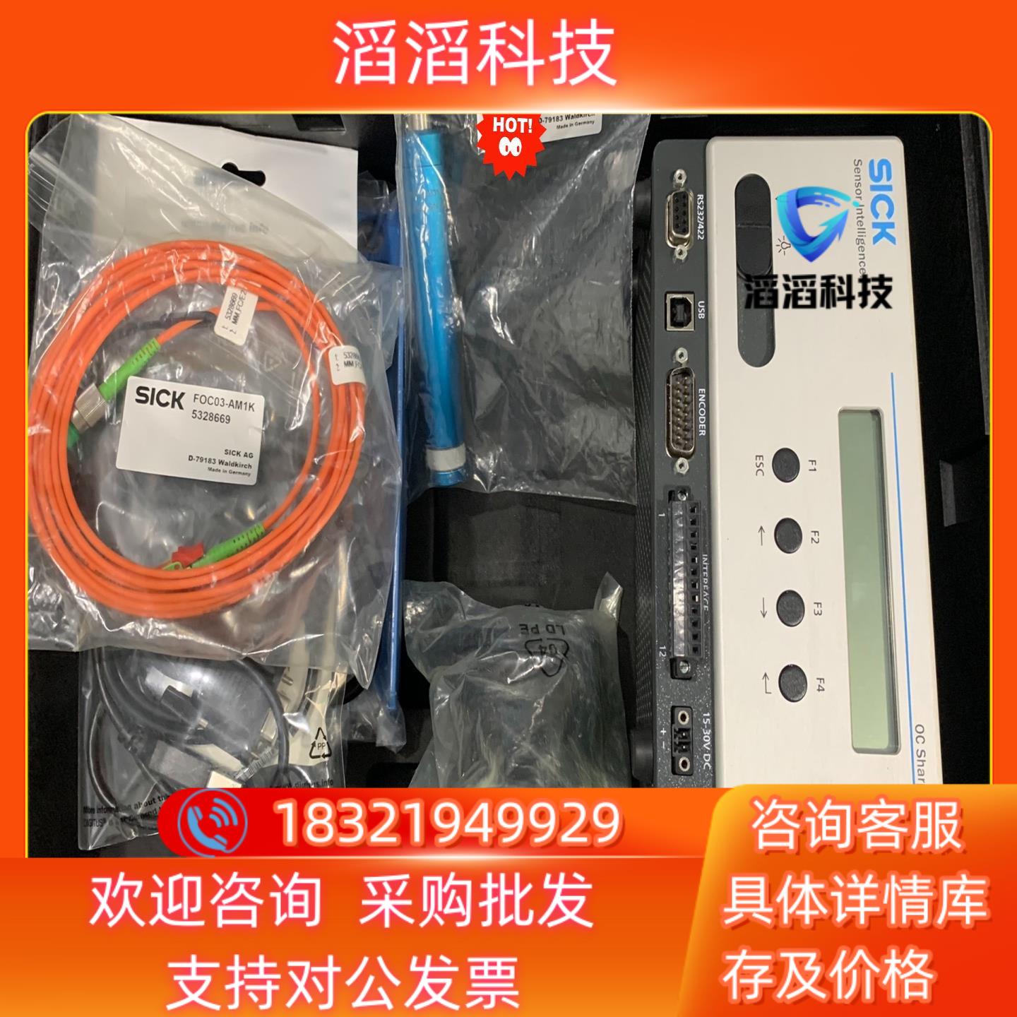 现货原装全新套装sick西克位移测量传感器OC Sharp
