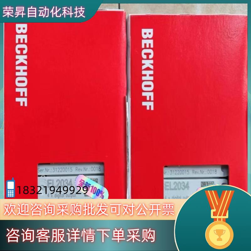 现货倍福全新模块  el2034  el2008-0015