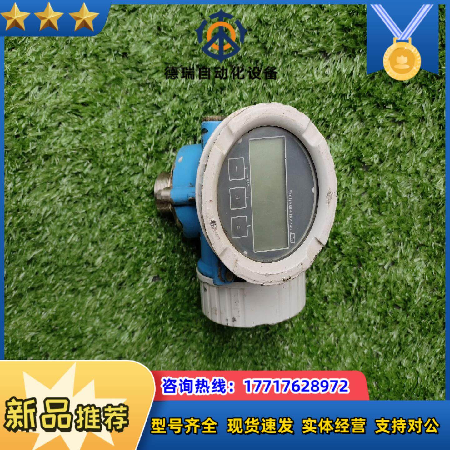 E+H恩德斯豪斯 雷达液位计 型号FMR50 工厂下来的 到议价