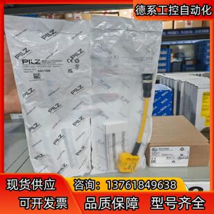 541159全新原装 德国pilz皮尔磁5411 正品