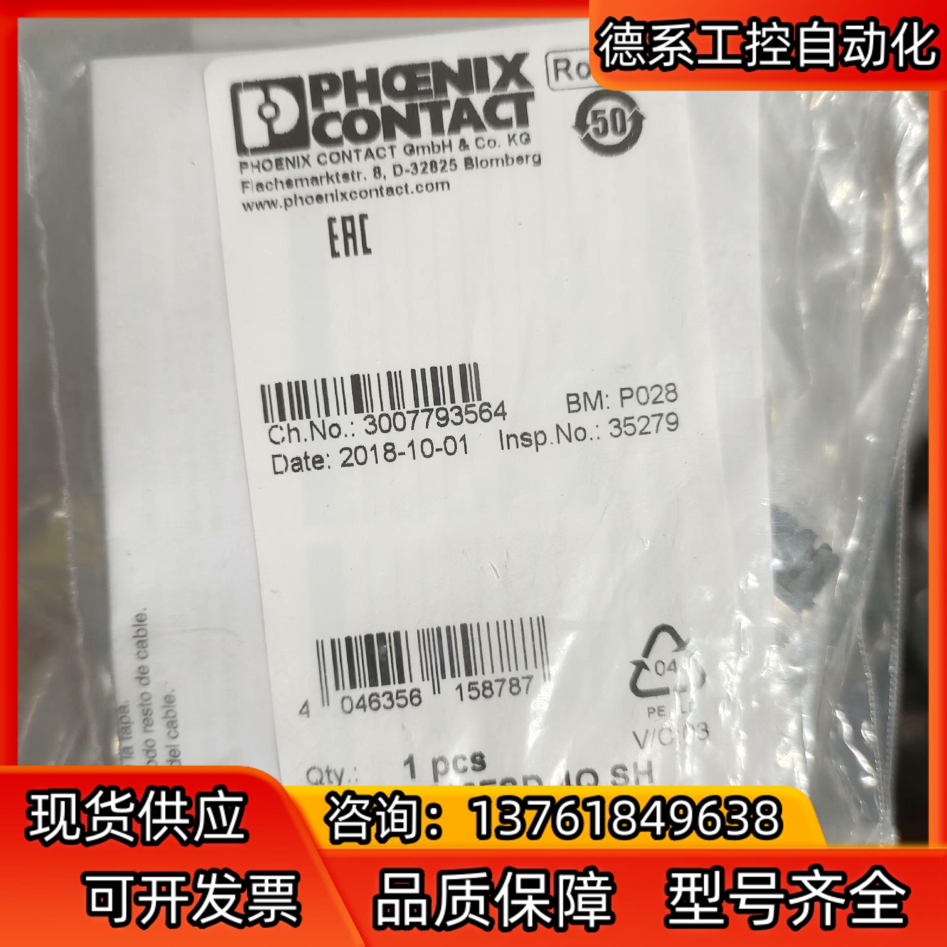 菲尼克斯数据连接器SACC-M12FSD-4Q SH全新