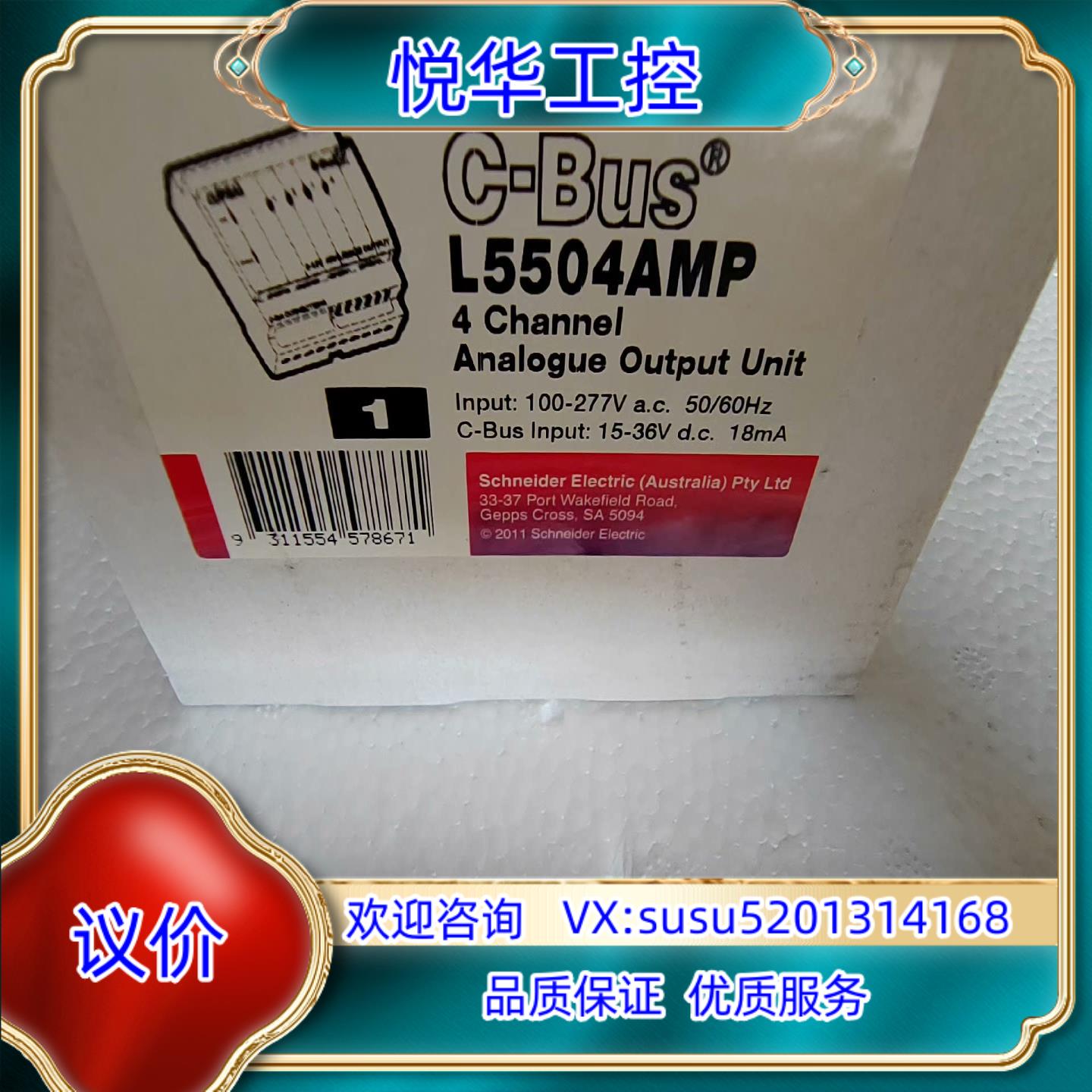 全新CBUS模块   L5504AMP议价