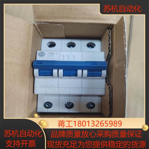 罗克韦尔3P断路器188-JC100原装正品 85不议价