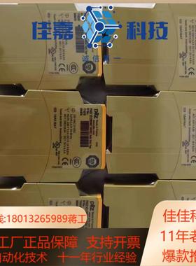 皮尔兹PILZ安全继电器X3  774310   77431