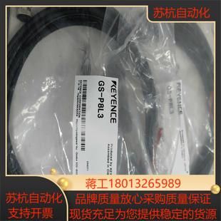 全新基恩士门锁连接线GS P8L3