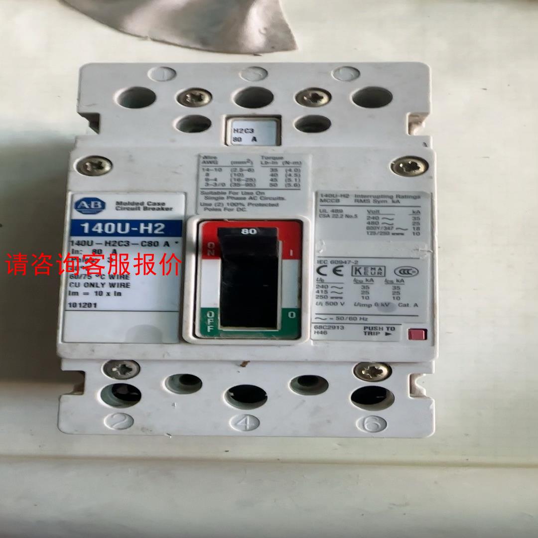 【环球】美国AB罗克韦尔 塑壳断路器 140U-H2C3-C80A包