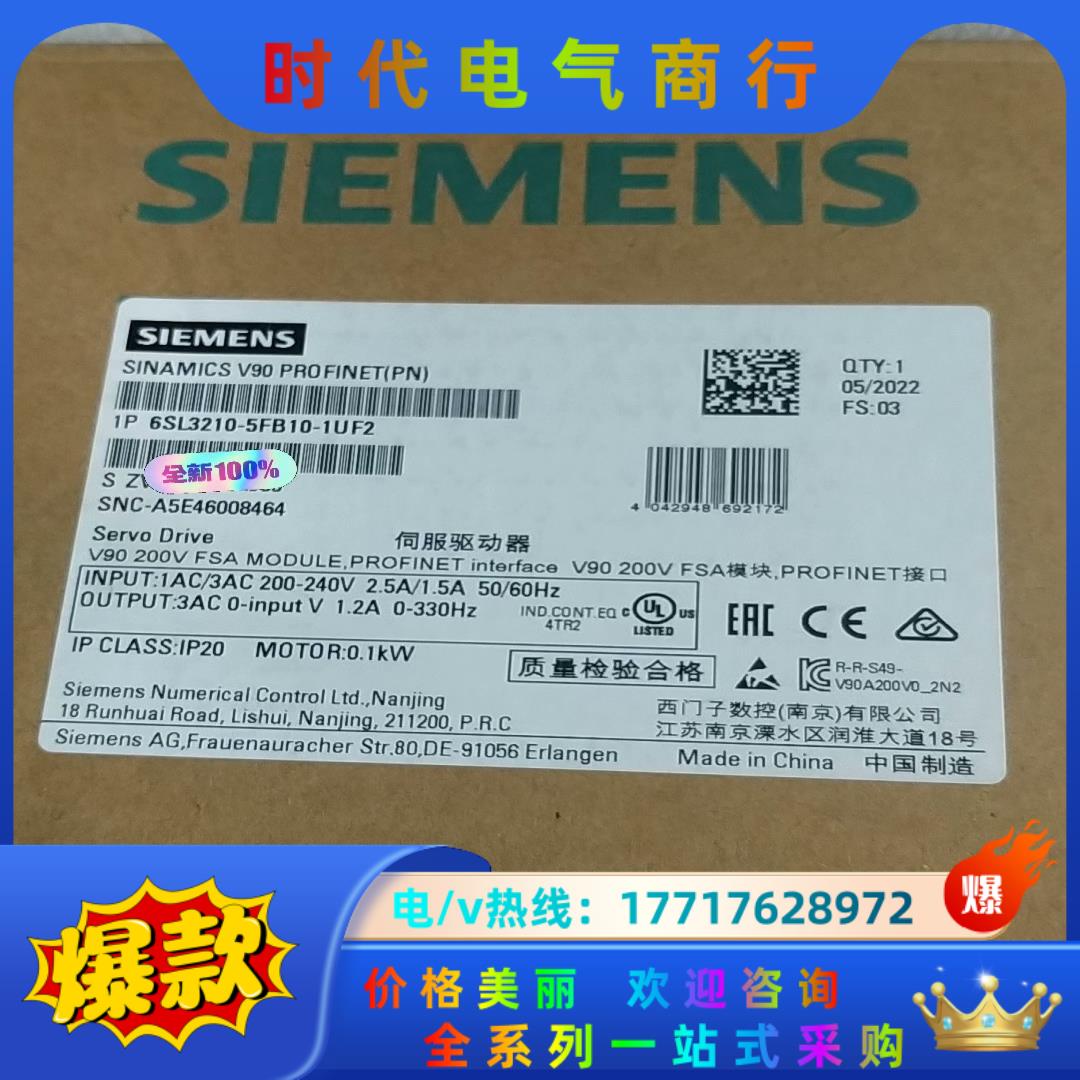 6SL3210-5FB10-1UF2全新现货，多台，有需议价