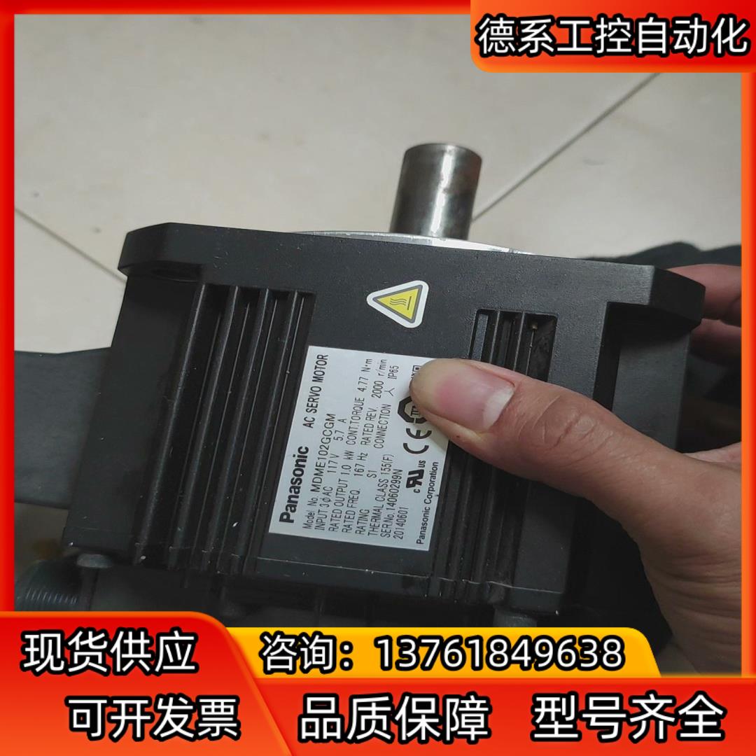MDME102GCGM伺服电机，电机，发货试机，