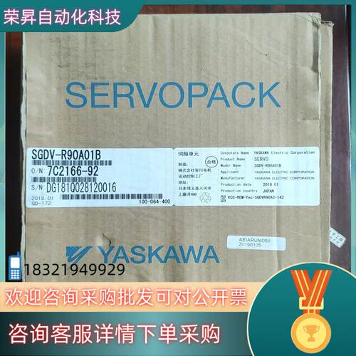 现货SGDV-R90A01B安川全新驱动器,全新原装未使用