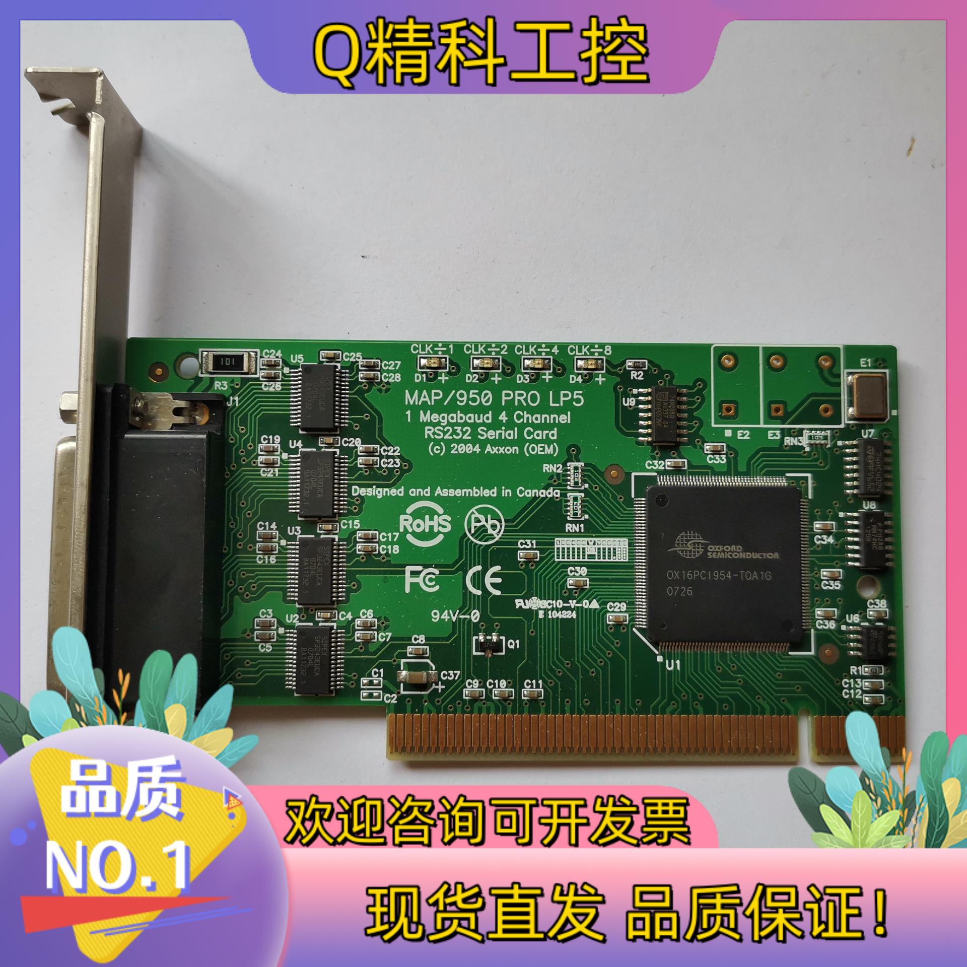 MAP/950 PRO  LP5 1  Megabaud 4