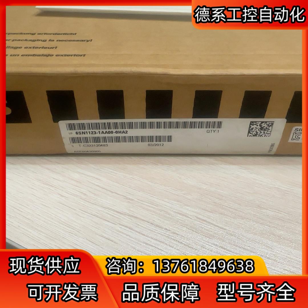 6SN1123-1AA00-0HA2全新