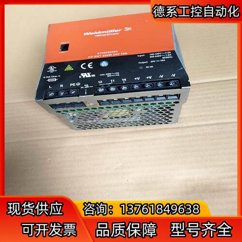 魏德米勒电源 250W 8708680000