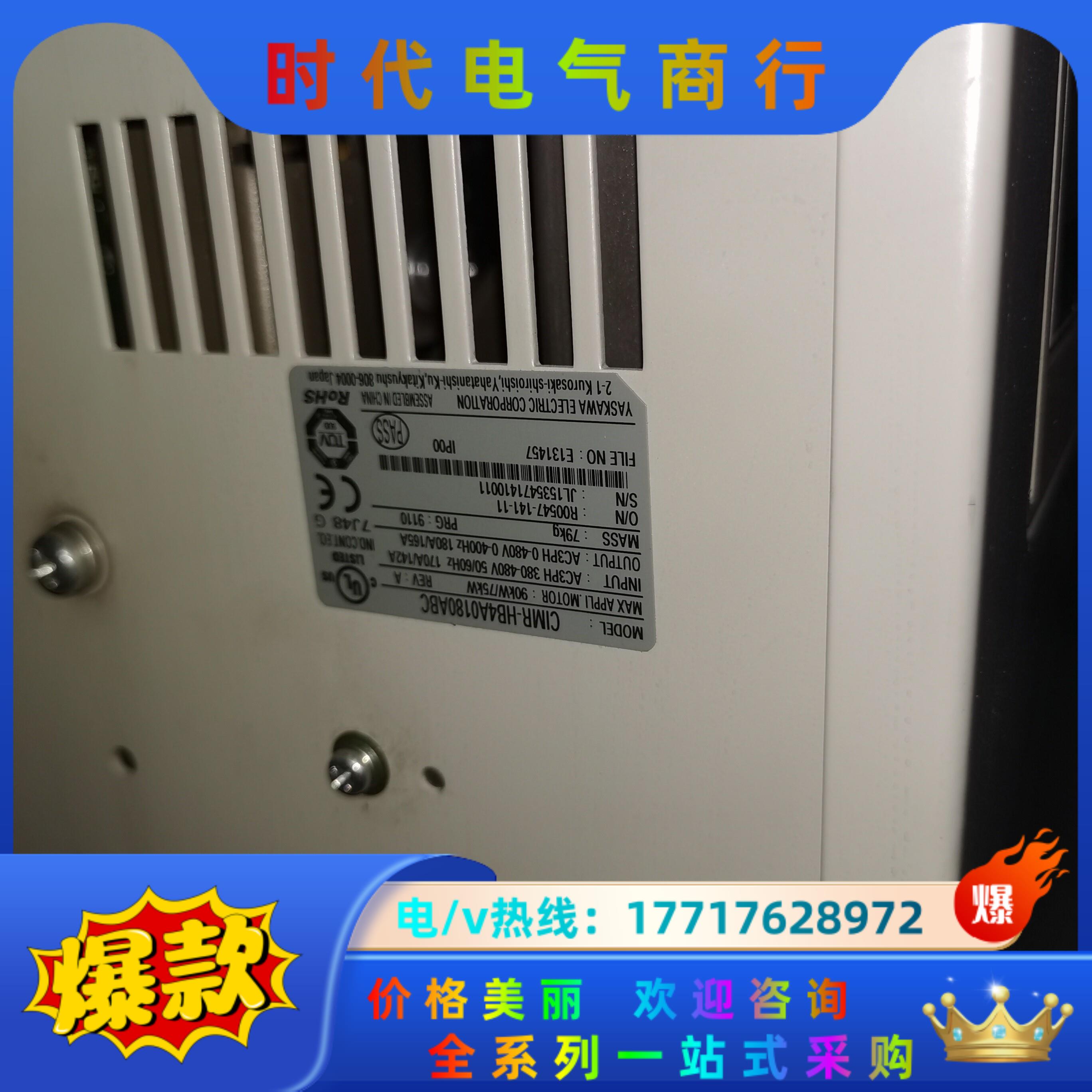 安川H1000 75KW/90KW变频器，HB4A0180A