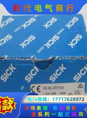全新德国施克SICK传感器WL4S-3P2130 现货104议价