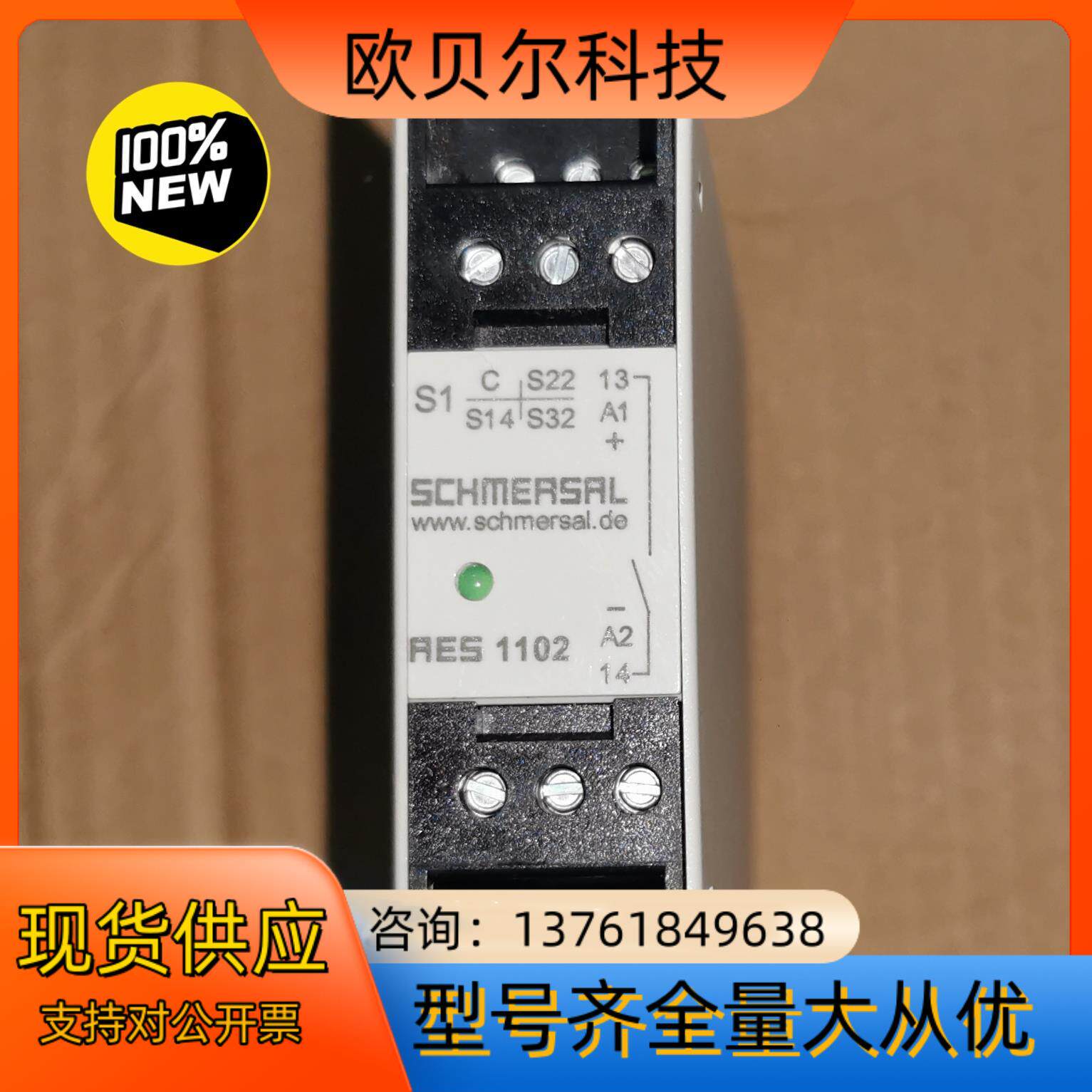 AES1102 施迈赛SCHMEASAL安全继电器11289