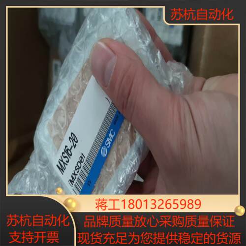 SMC气缸MXZ12-15 MXS16-20 全新原装正品议