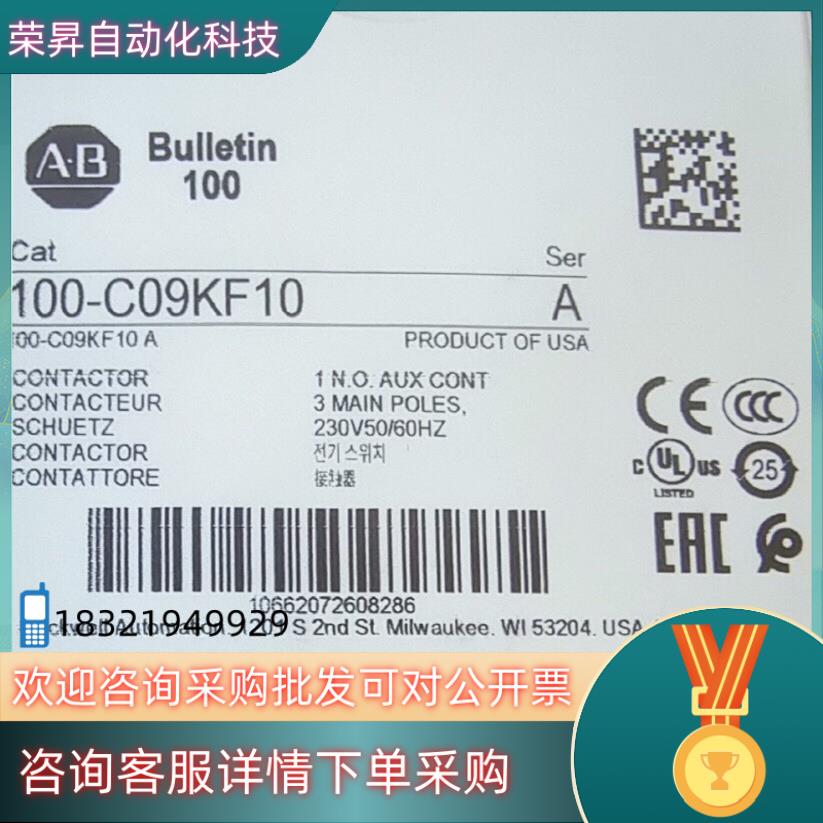 现货100-C09KF10 AB 罗克韦尔 全新原装