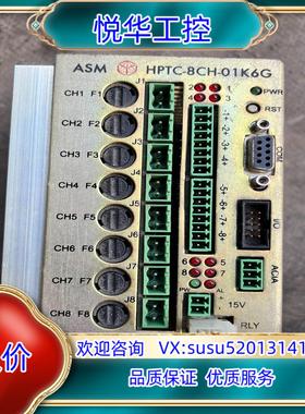 原装ASM HPTC-8CH-01K6G温度控制器，成色如图。功议价