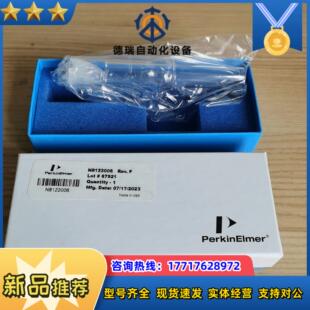 全新PE矩管N8122006珀金艾尔默议价