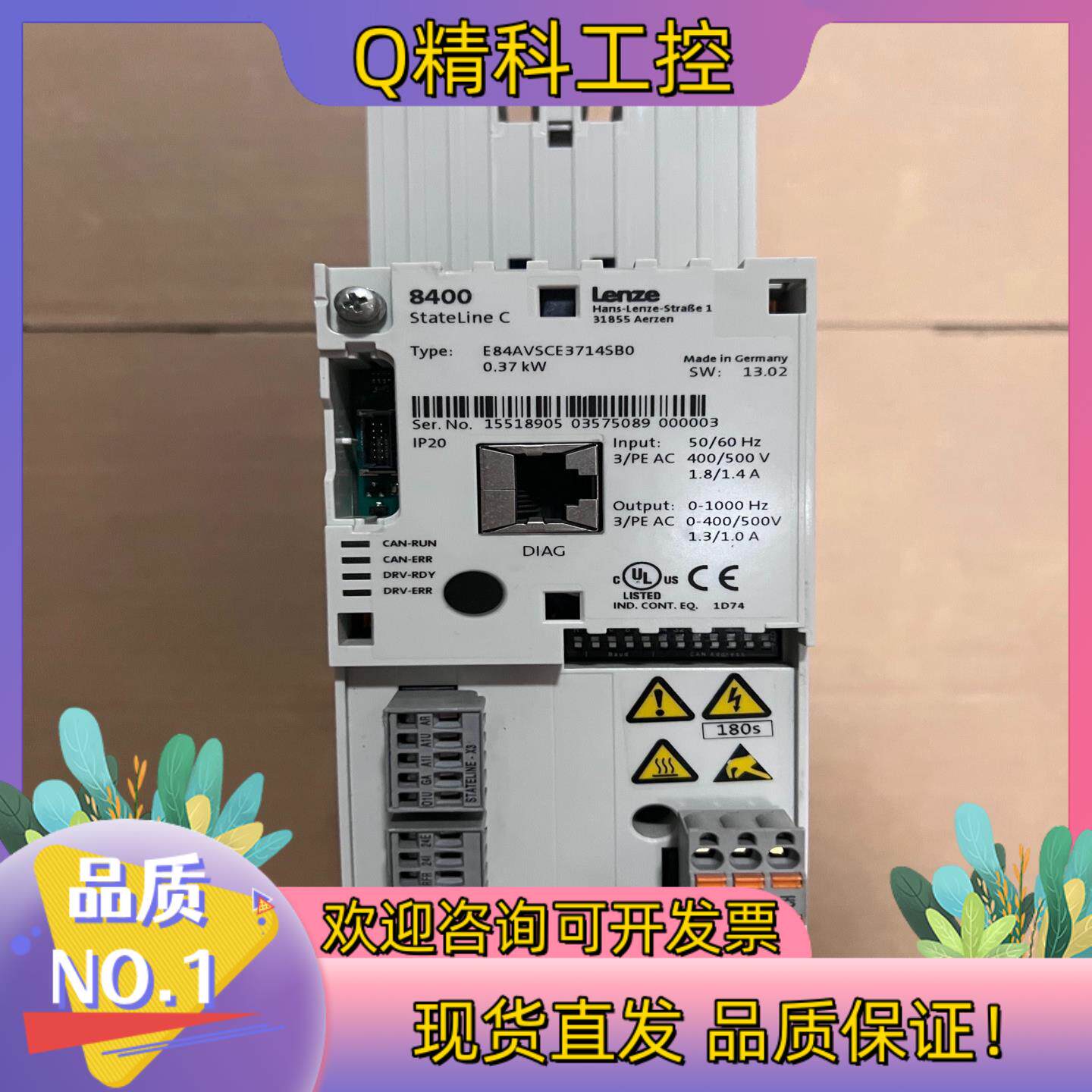 现货E84AVSCE3714SB0 伦茨 8400变频器功