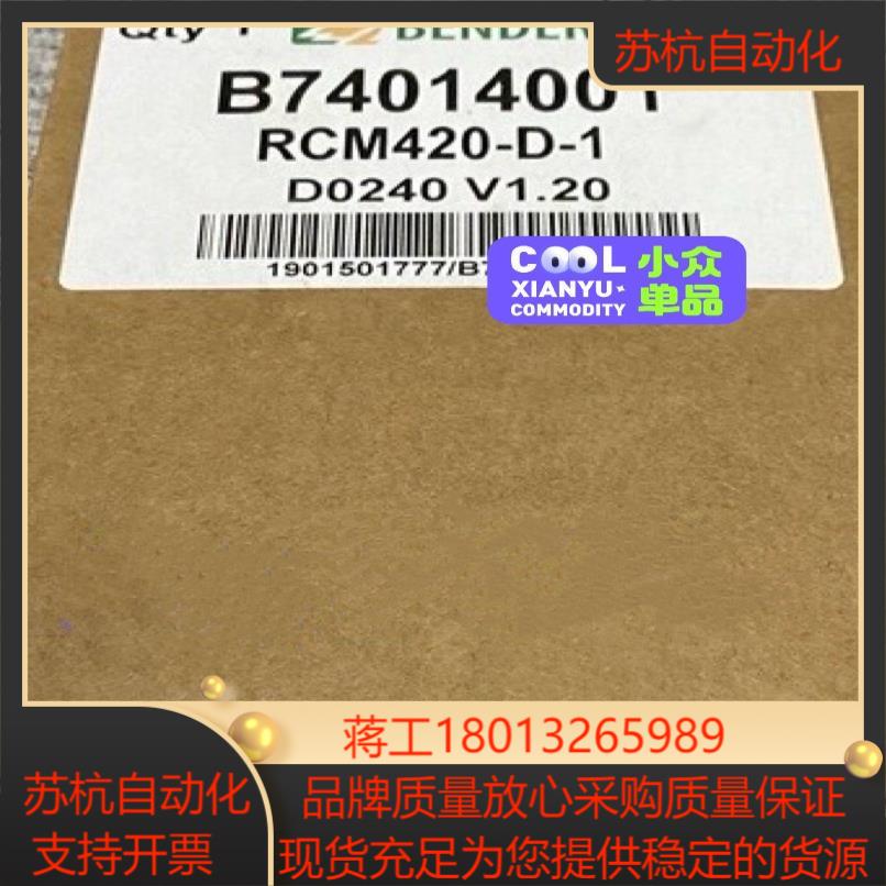 本德尔绝缘检测仪RCMA420-D-1,RCM420-D-1