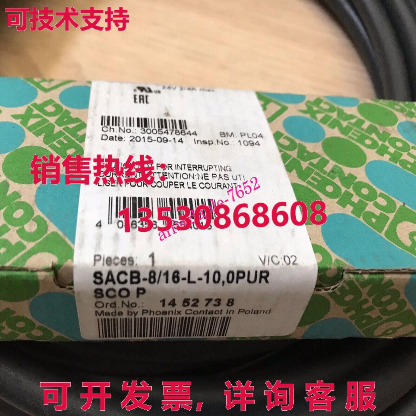 原装供应PHIX SACB-8/16-L-10.0PUR SCO P 1452738   //