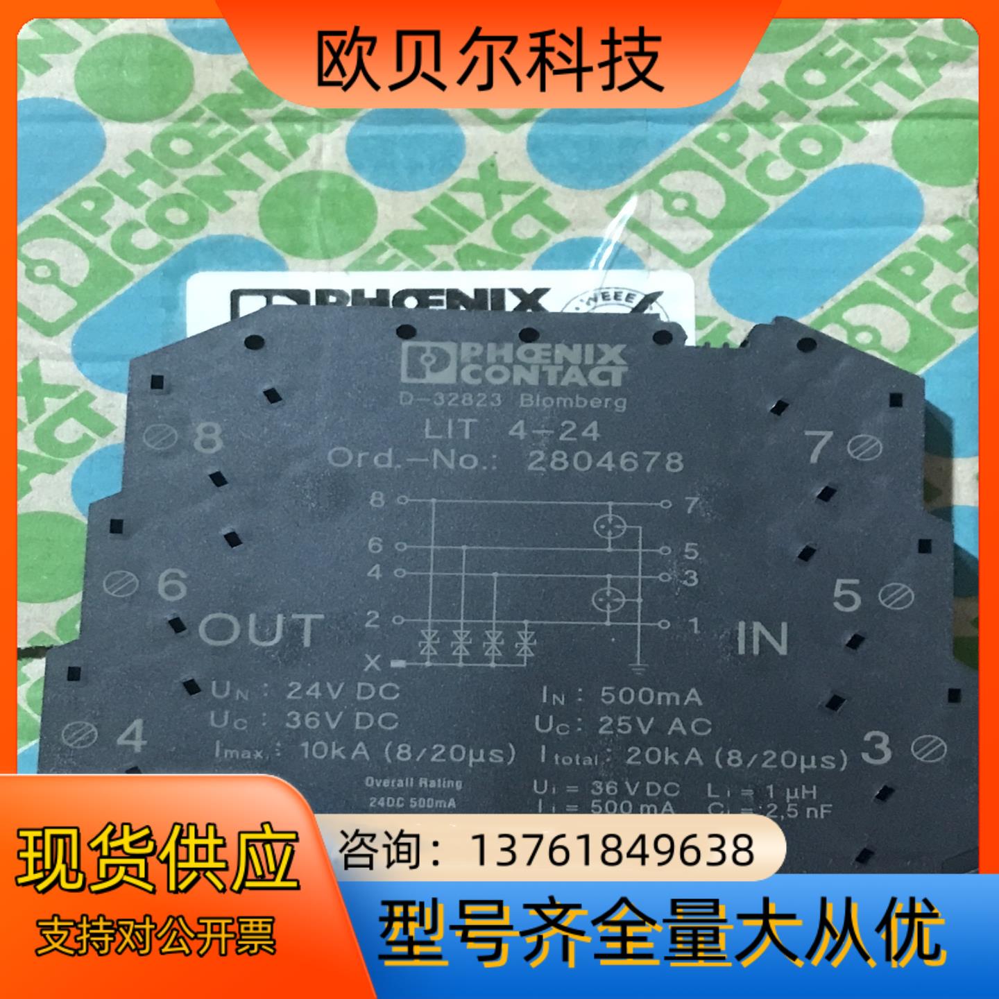 全新原装菲尼克斯浪涌保护器LIT4-24 订货号280467