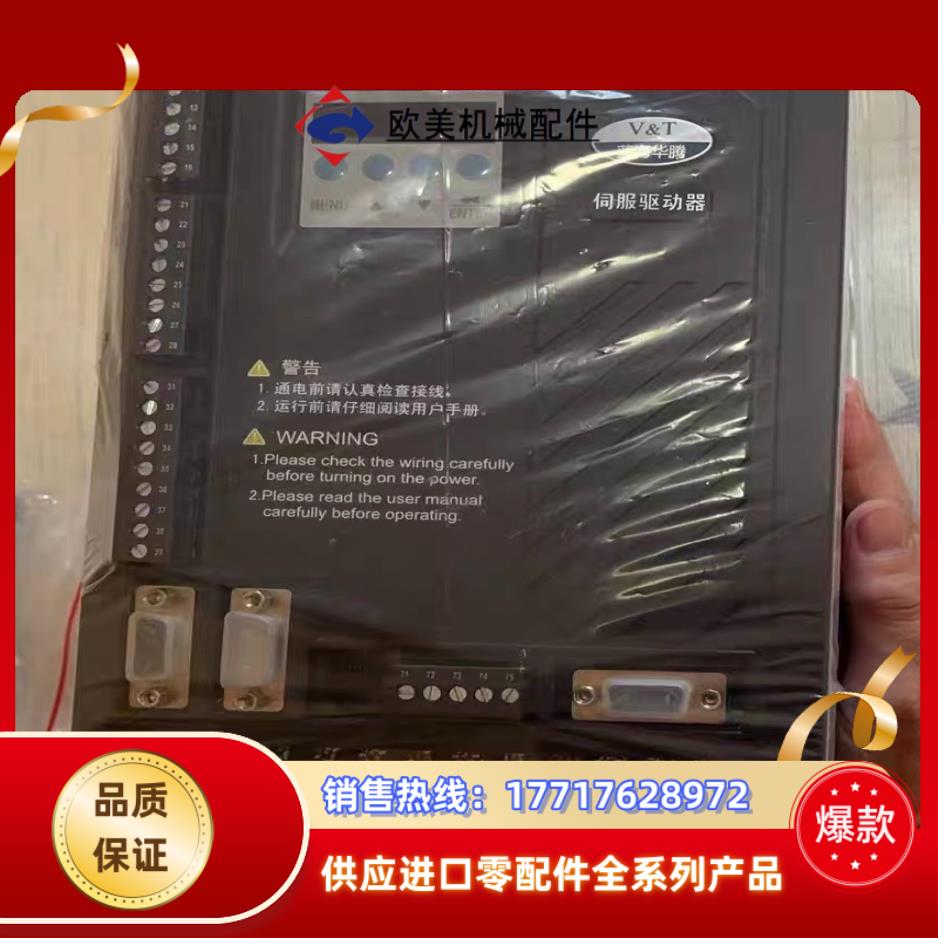 蓝海华腾驱动器+VA-H-4T7.5G-SY01++原厂+全议价