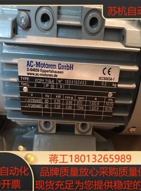 AC-MOTOREN GMBH电机议价
