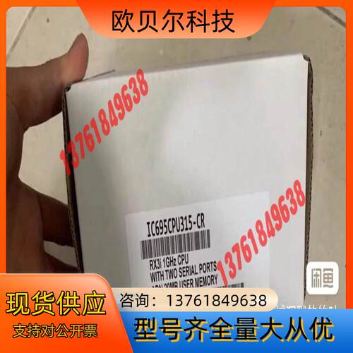 IC695CPU315 模块GE现货