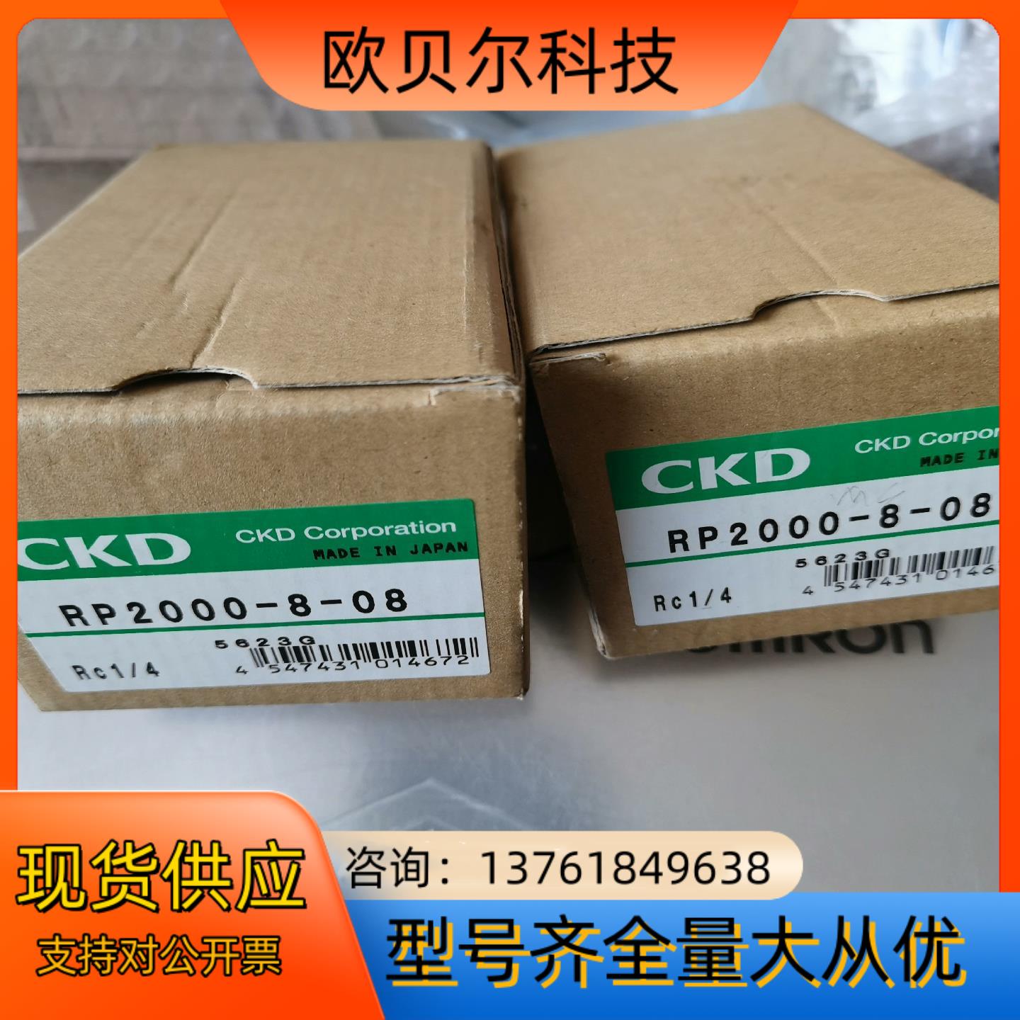 CKD  减压阀全新原装    RP2000-8-08，实物