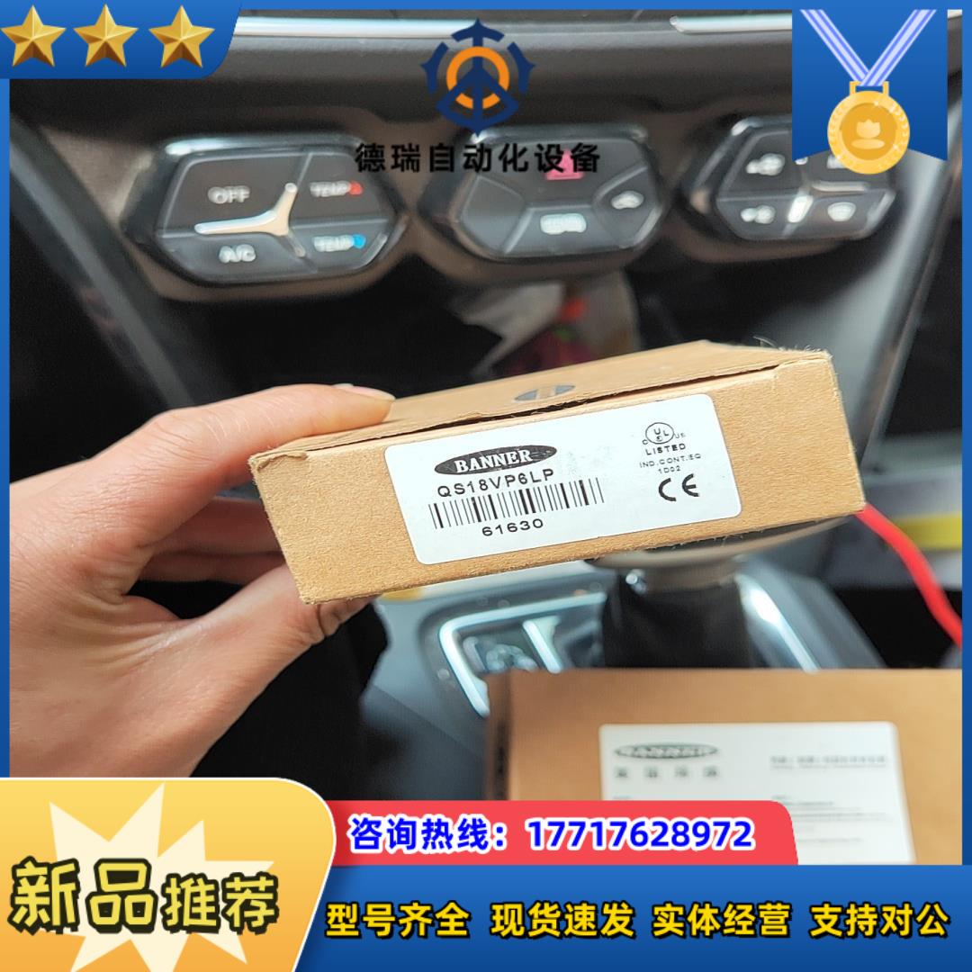 QS18VP6LP邦纳传感器带反光板议价