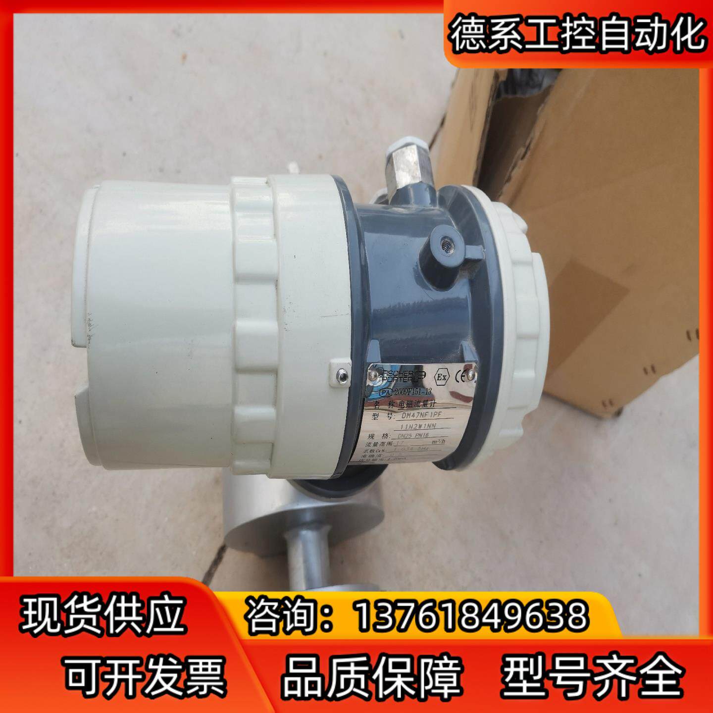 全新菲时博特电磁计DM47NF1PF11N2W1NN,规